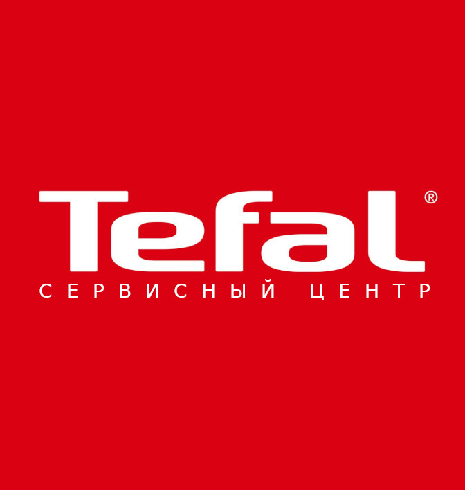 Сервисный центр Tefal
